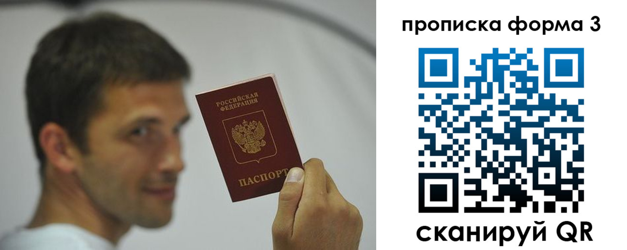 прописка для военкомата в Почепе