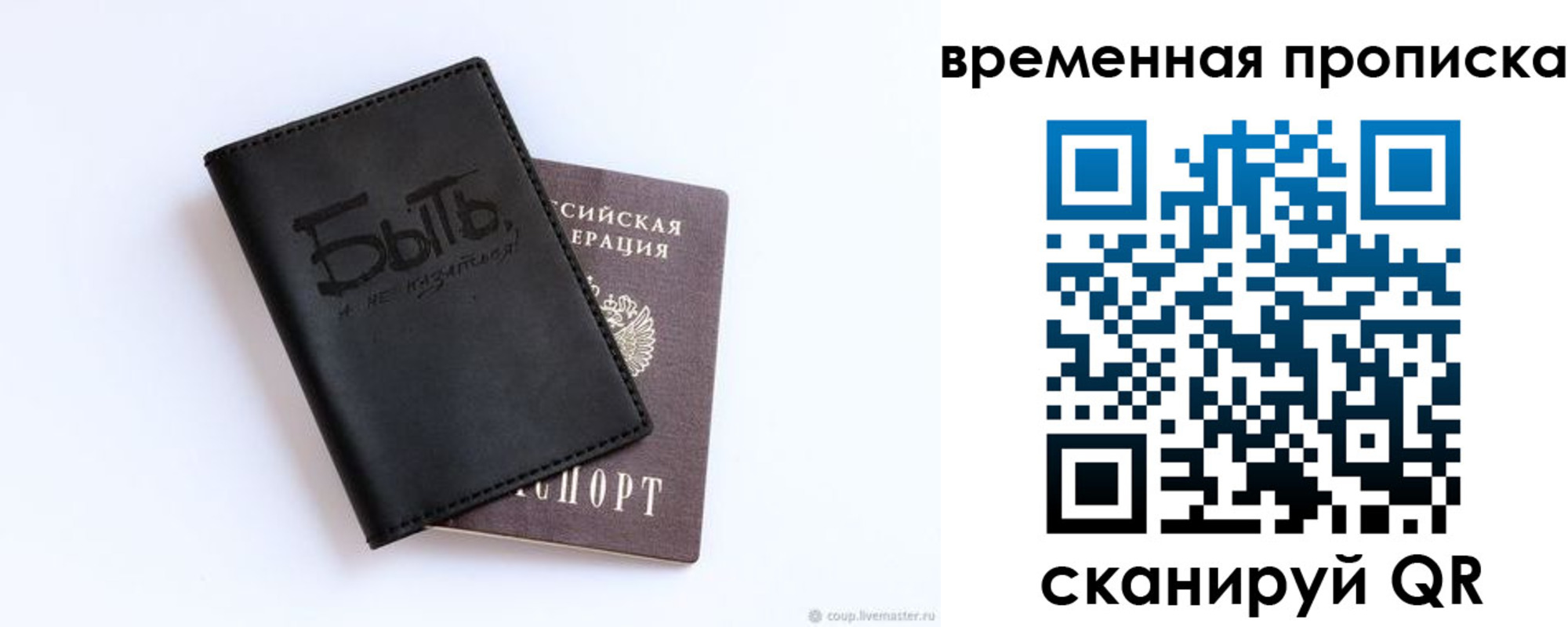 временная регистрация надежно в Почепе