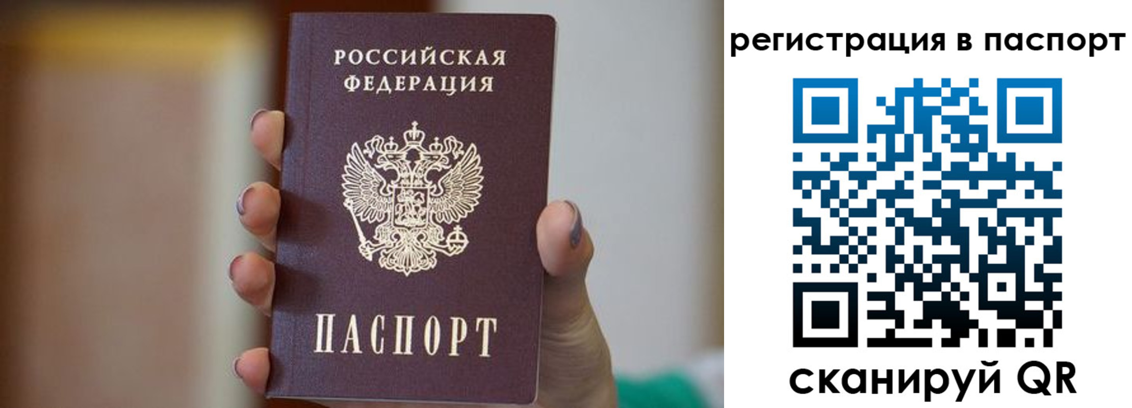 временная регистрация законно в Почепе