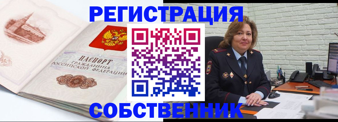 прописка штамп в Почепе