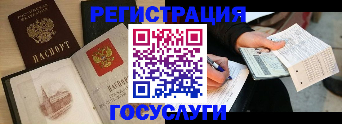 прописка для кредита в Почепе