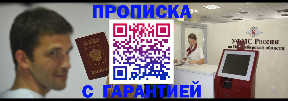 найти адрес прописки в Почепе