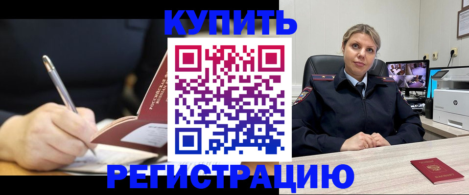 прописка паспорт в Почепе