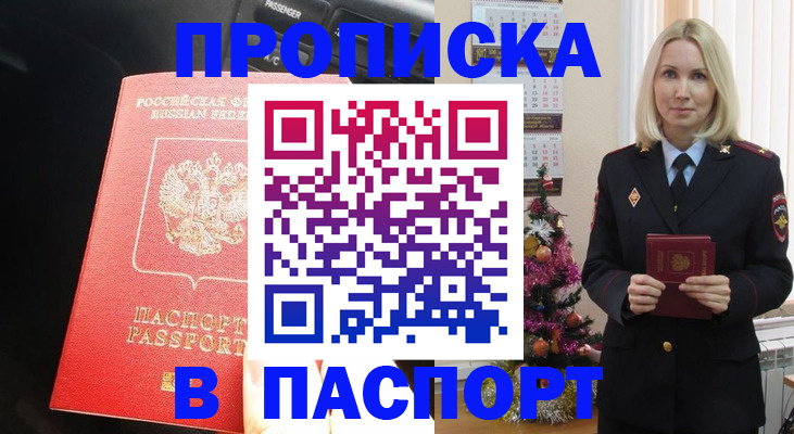 временная регистрация надежно в Почепе