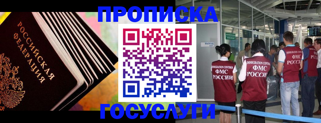 где прописаться в Почепе