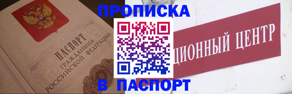 регистрация в Почепе