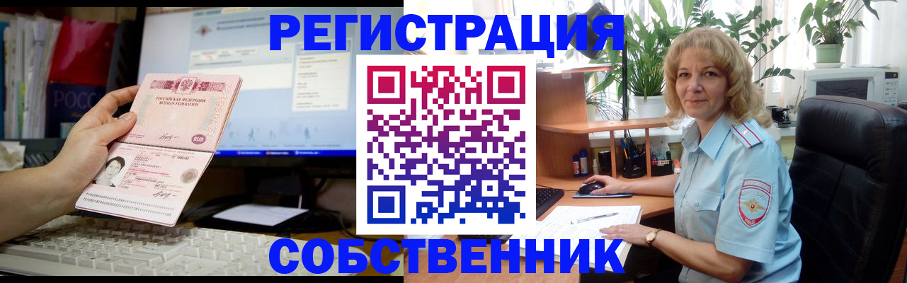 прописка паспорт в Почепе